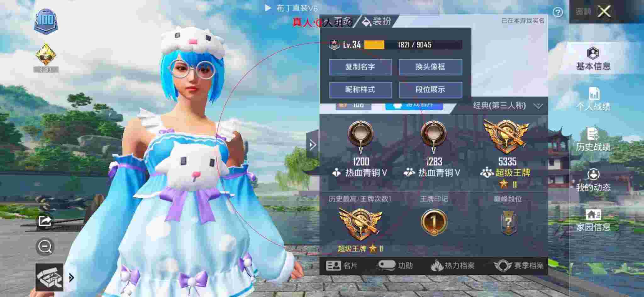 和平精英透视自瞄 - 和平精英除草除树外挂辅助预览图